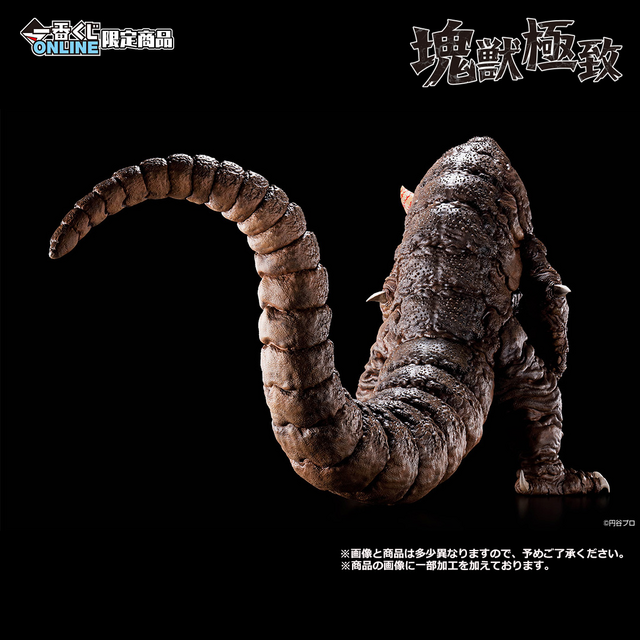 ウルトラマン」怪獣にフォーカスした一番くじが2025年3月発売―新