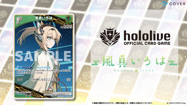 ホロライブTCG『ホロカ』風真いろは、博衣こよりなど「holoX」続々参戦