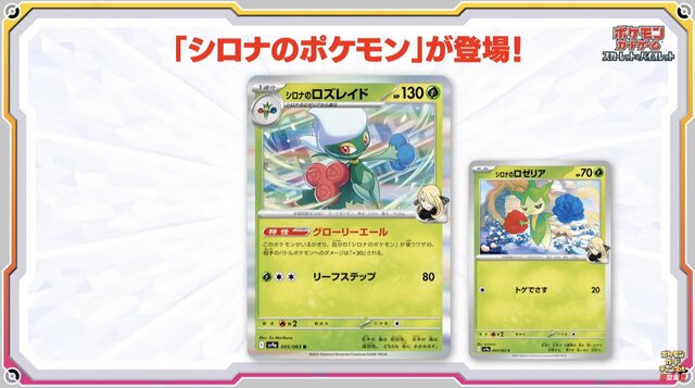 ポケカ』“HP400“の「シロナのガブリアスex」が鬼強い！AR「シロナの