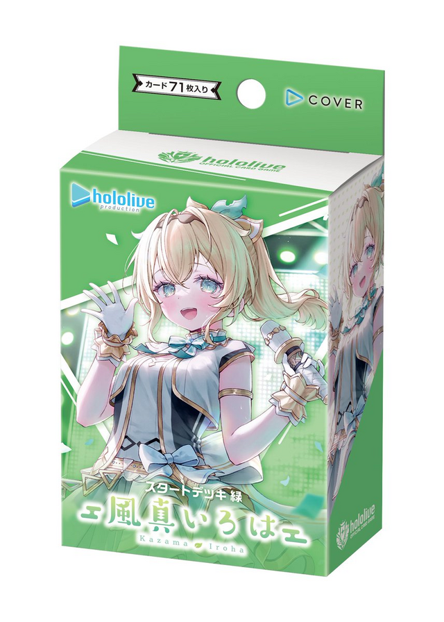 ホロライブTCG『ホロカ』轟はじめ、風真いろは、不知火フレアを推す