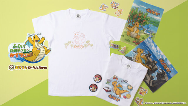 ふくい応援ポケモン「カイリュー」の新グッズが3月8日発売！東尋坊や