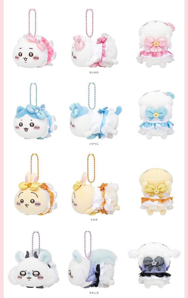 まじかるちいかわ」が寝そべりポーズで大集合！怪しげなラッコやリボン