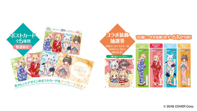 ホロライブ1期生のフロ上がり姿にドキッ！限定グッズ満載の「極楽湯