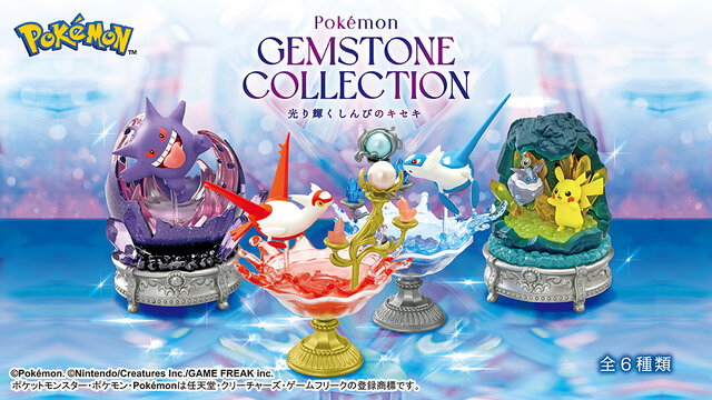 ラティアス、ラティオスが躍動感たっぷり！リーメント新作、『ポケモン