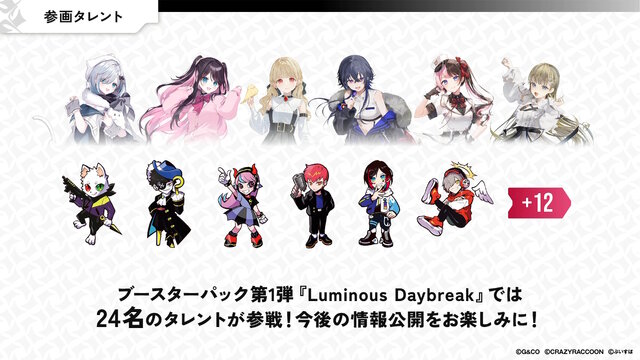 ストリーマーやVTuberの新作TCG『Xross Stars』始動！第1弾では「CR