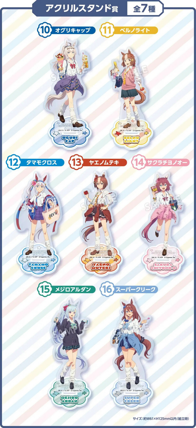 ウマ娘』オグリやタマモがギャル風衣装に！TVアニメ「シンデレラグレイ