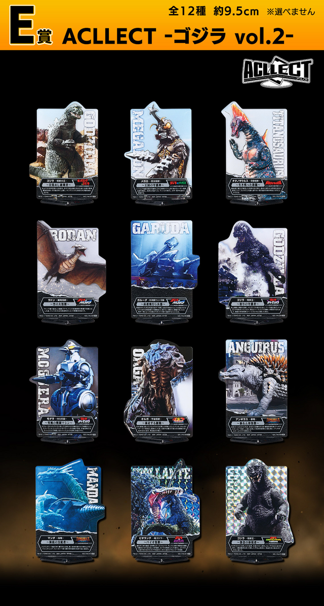 一番くじ ゴジラ 大怪獣列伝G」発売！ラストワン賞は“熱線放射ver