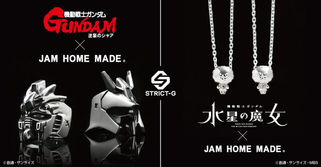 逆襲のシャア」νガンダムとサザビーのフェイス部分が指輪に