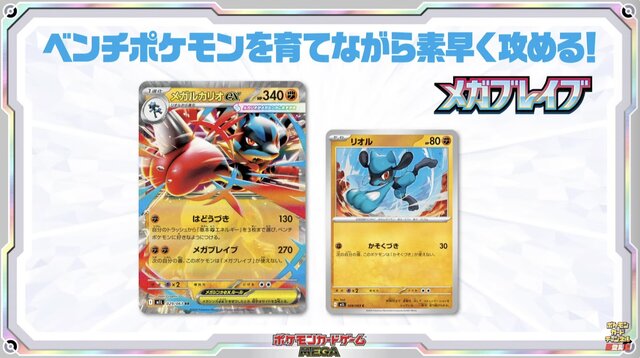 ポケカ』“メガブレイブ/メガシンフォニア”がAmazonで抽選販売―ついに