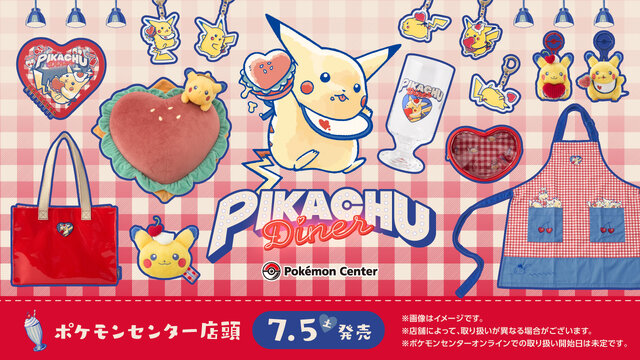 ダイナーを手伝うピカチュウ！レトロな『ポケモン』新グッズ「PIKACHU