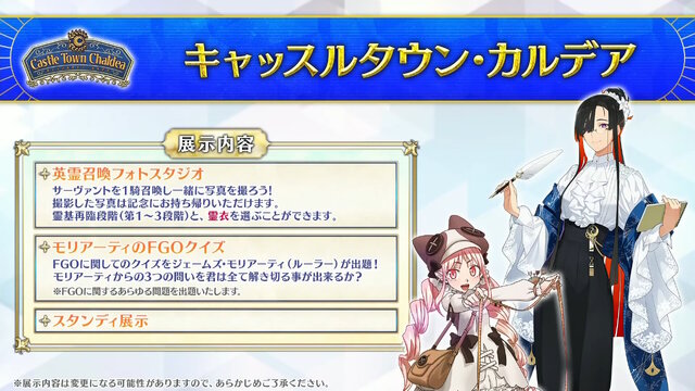 FGO Fes.2025」主人公やマシュたちの飾る“メインビジュアル”が素敵