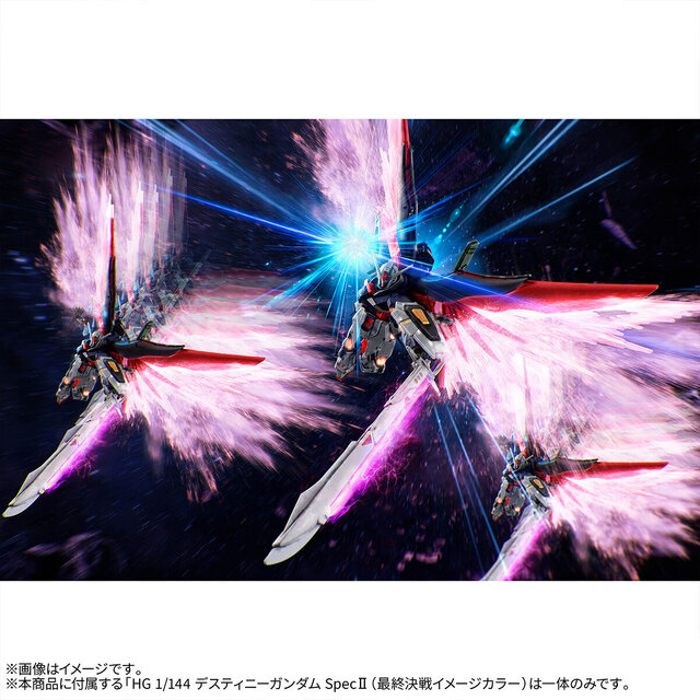 新作ガンプラ「HG デスティニーガンダムSpecII[最終決戦イメージカラー