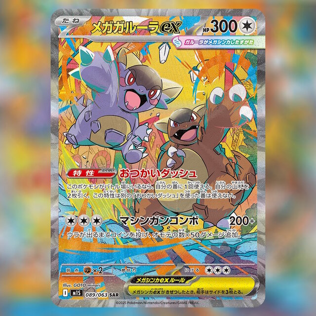 ポケカ』メガシンカexたち4枚の“SAR”が抜群のカッコ良さ！フシギダネ