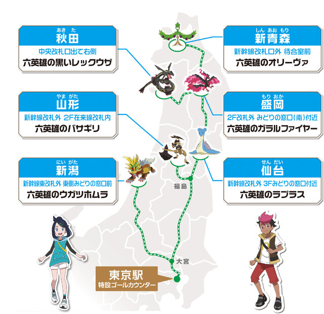 ポケモン」スタンプラリーで、『ポケカ』ピカチュウexジャンボカードが