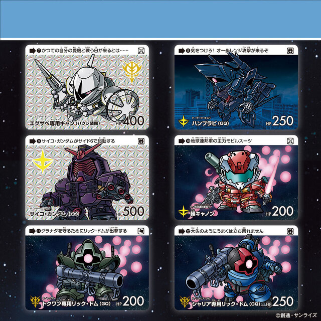 ガンダム ジークアクス」新弾カードダス発売！描き下ろしの「サイコ