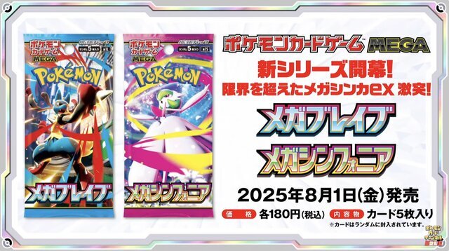 ポケカ』新弾の「メガクチートex」が終盤に強い！トリッキーな