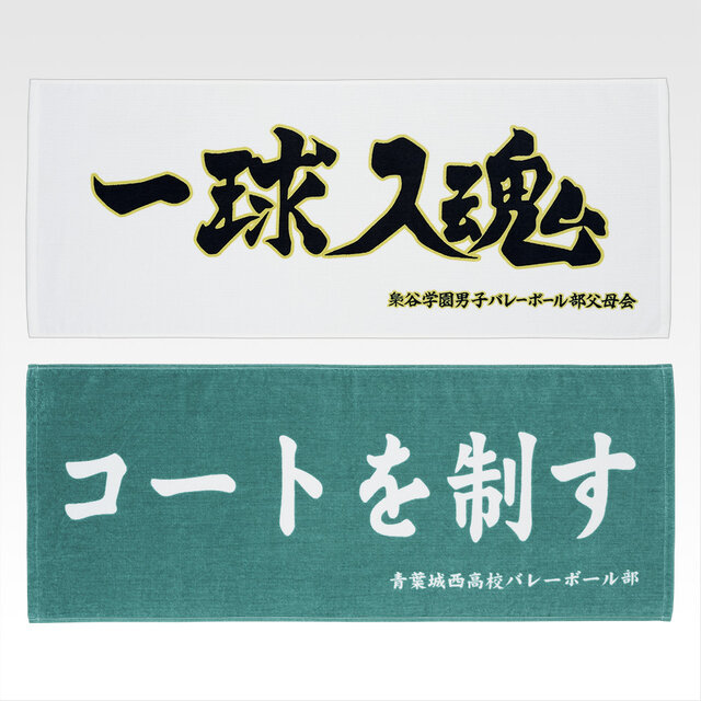 ハイキュー!!」新作一番くじの全ラインナップ公開！木兎光太郎と赤葦京