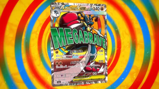 ポケカ』新レアリティ「MA」がクール！「メガリザードンXex」や「メガ