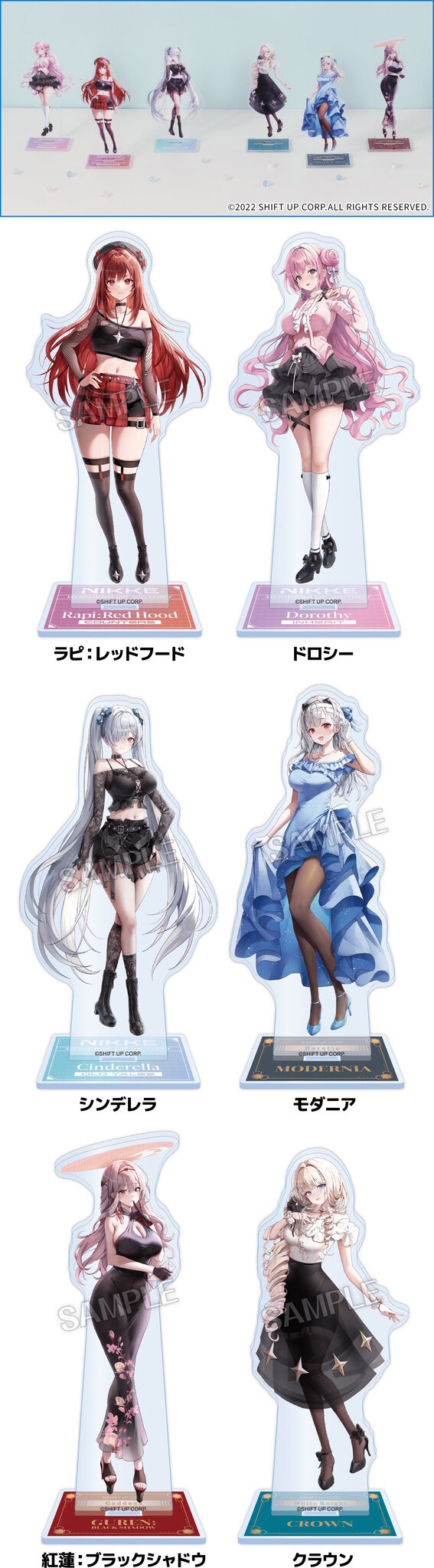 ローソンにて『勝利の女神：NIKKE』コラボ開催！シンデレラ、モダニア