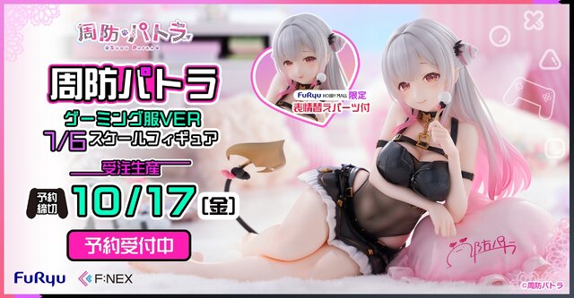 VTuber・周防パトラ」フィギュアが受注生産！ASMR配信の雰囲気を再現