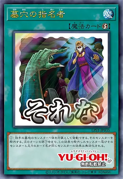遊戯王OCG』新パック「LIMITED PACK -STAMP EDITION-」9月上旬より受注