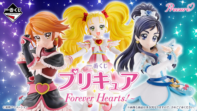 プリキュア」新作一番くじ発売！キュアブラックとキュアホワイト