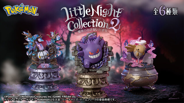 ピカチュウもおびえる…『ポケモン』夜の雰囲気に漂う新作ジオラマ