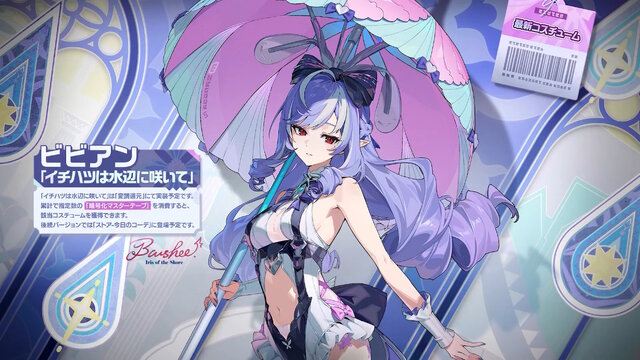 ゼンゼロ』Ver.2.3で「ビビアン」に水着コスチューム実装！「0号