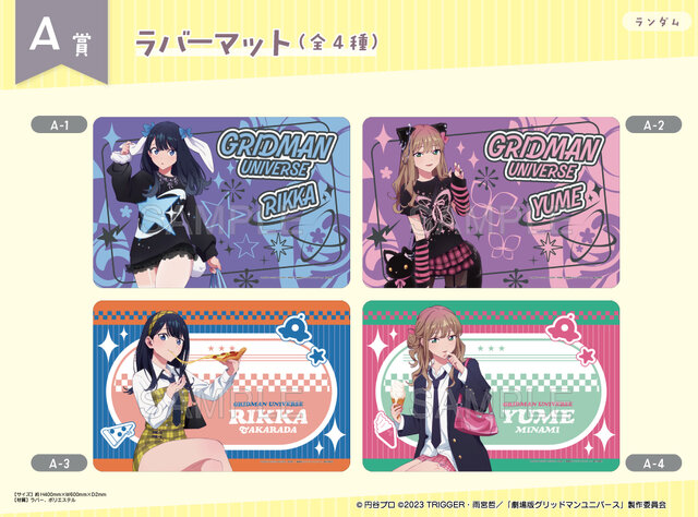 宝多六花と南夢芽が、“ガールズファッション” に！「グリッドマン