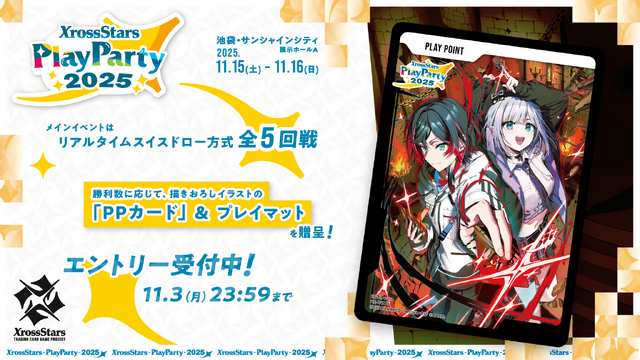 VTuber、配信者など登場のTCG『クロススターズ』、初の大型イベントが