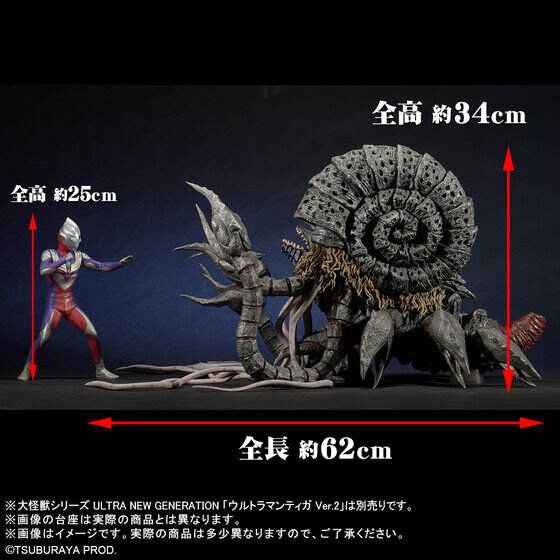 横幅なんと約62cm！「ウルトラマンティガ」より最大の強敵