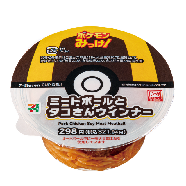 セブン-イレブンにて『ポケモンレジェンズZ-A』発売記念キャンペーン