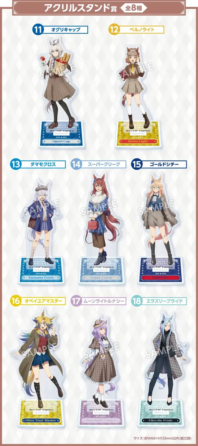 アニメ「ウマ娘 シングレ」エンタメくじがオシャレ！コンセプトは秋