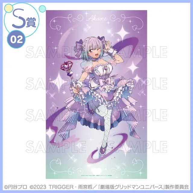 宝多六花たちが“魔法少女”に変身！「グリッドマン ユニバース」描き