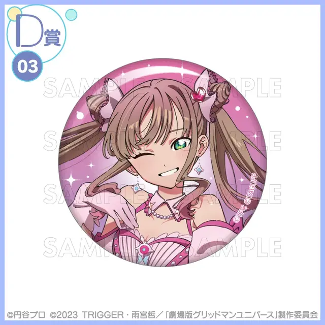 宝多六花たちが“魔法少女”に変身！「グリッドマン ユニバース」描き