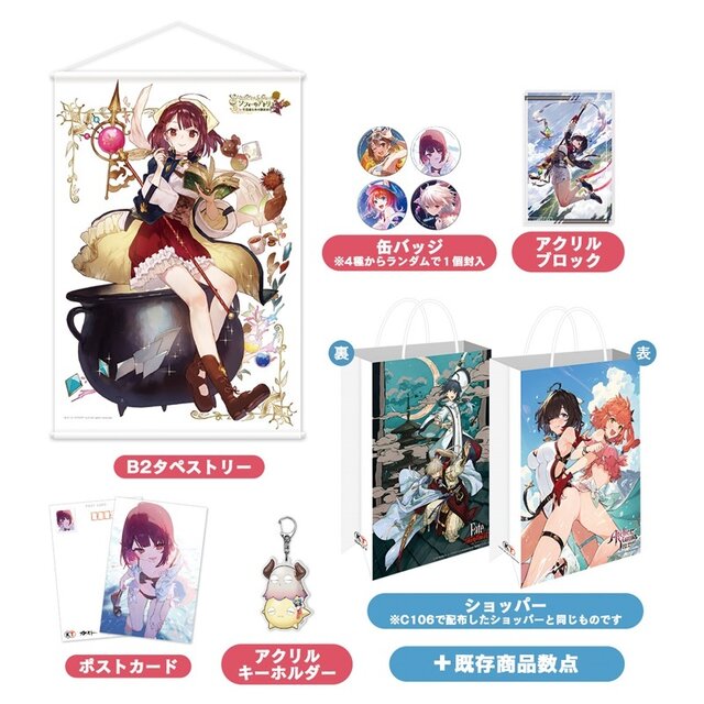 ユミアのアトリエ』描き下ろしイラストも！ コーエーテクモゲームスが