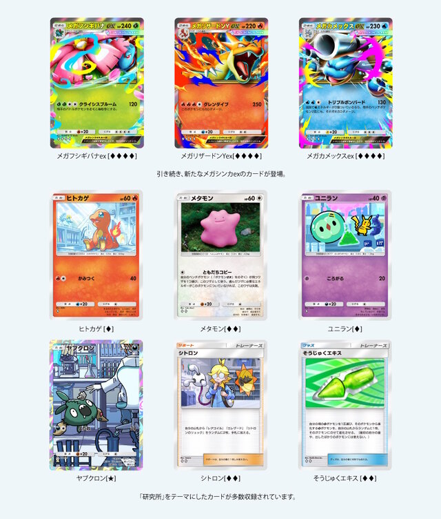 ポケポケ』新パック「紅蓮ブレイズ」12月17日追加！「メガリザードン