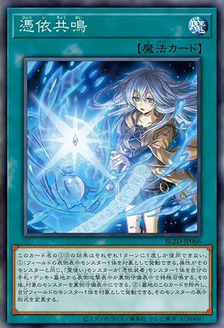 遊戯王OCG』ガトリング・オーガ、捕食植物、霊使いなど28枚もの新