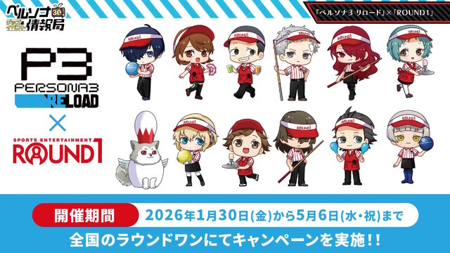 ペルソナ』記念グッズやコンサート、サンリオコラボまで！シリーズ30