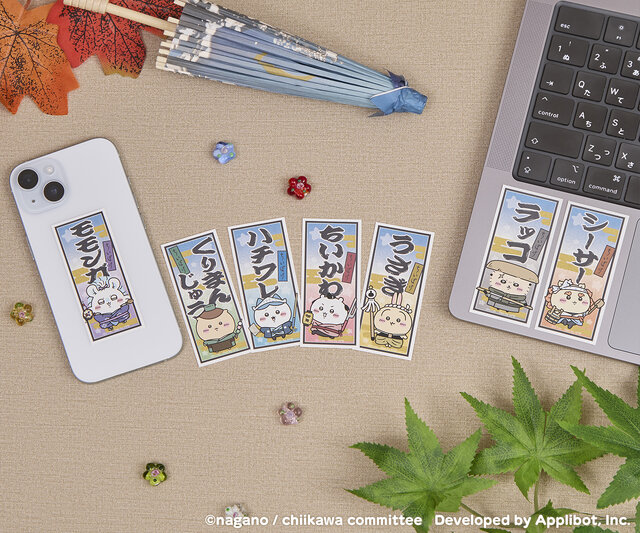 ちいかわぽけっと』初の公式グッズが1月16日発売！“ピクニック＆江戸