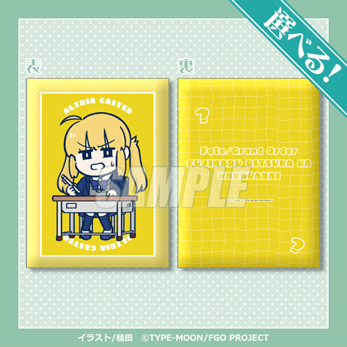 FGO 藤丸立香はわからない」オンラインくじが12月25日発売！槌田先生の