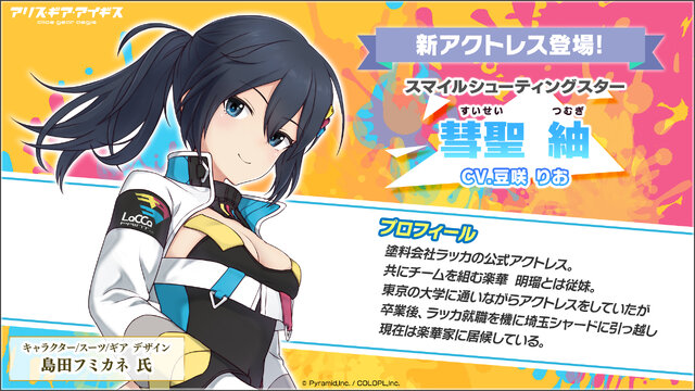 模型用塗料メーカー「ガイアノーツ」と『アリス・ギア・アイギス』が