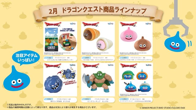 ドラゴンクエスト フィギュア 時計 ハンガー など プライズ まとめ売り