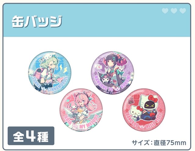 ゼンゼロ サンリオ アクリルアートパネル メタルポスター GiGO 6種