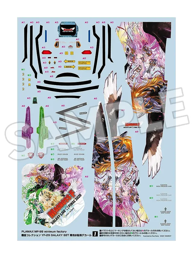 マクロスF」イベント開催記念特別セットが数量限定予約開始！キー