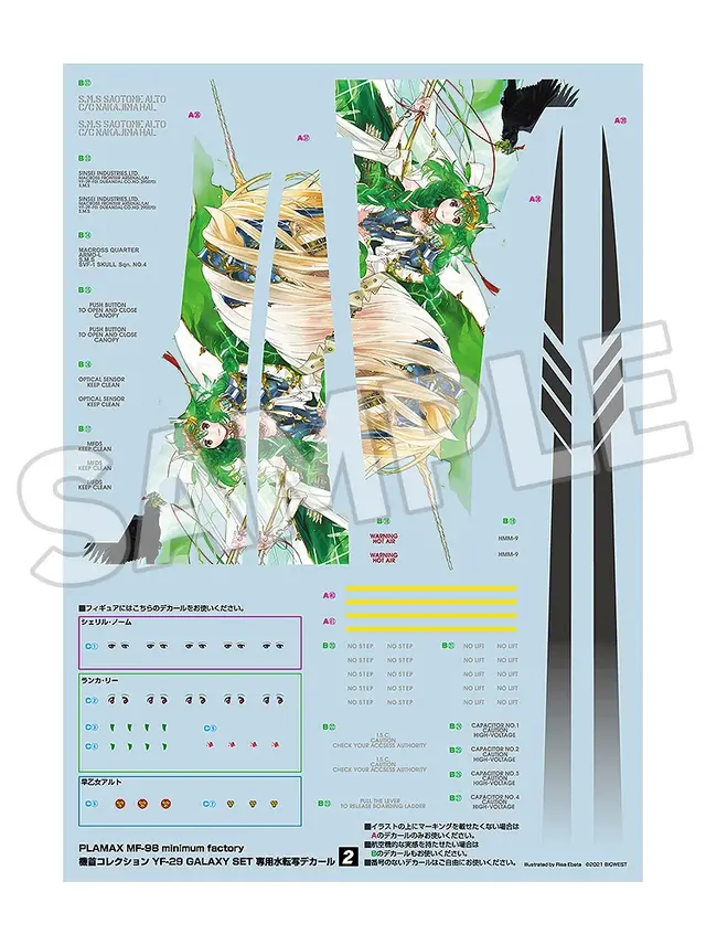 マクロスF」イベント開催記念特別セットが数量限定予約開始！キー