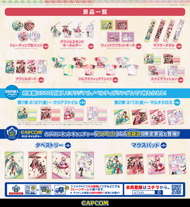 ホロライブ・大空スバル、さくらみこら4名が“モンハン装備”に