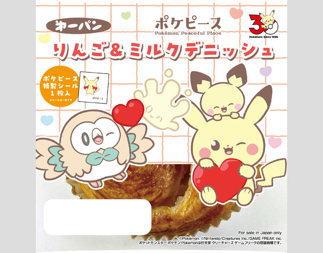 ポケピース」ポケモンパンが一新！キラキラ仕様のデコキャラシールは