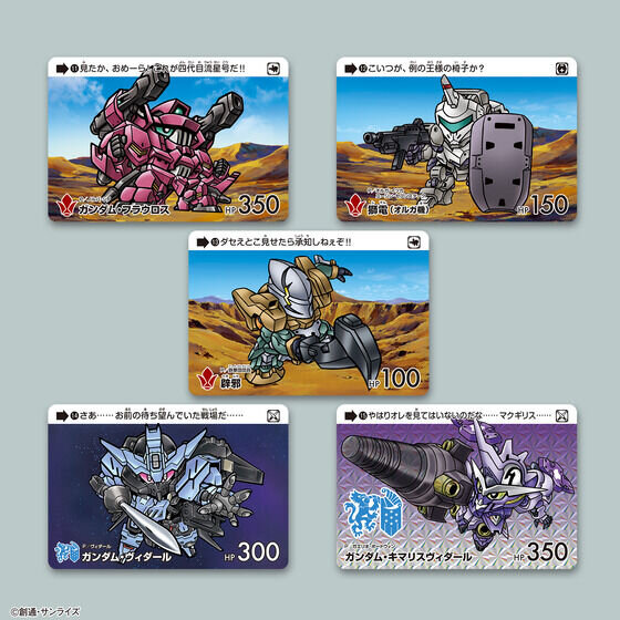 機動戦士ガンダム 鉄血のオルフェンズ」が、全て新規描き下ろしの