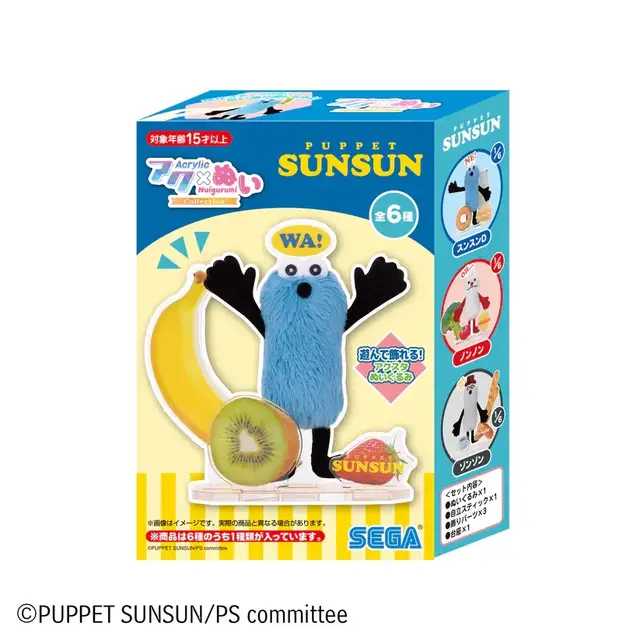 アクぬいcollection パペットスンスン」が公式オンラインストアで先行